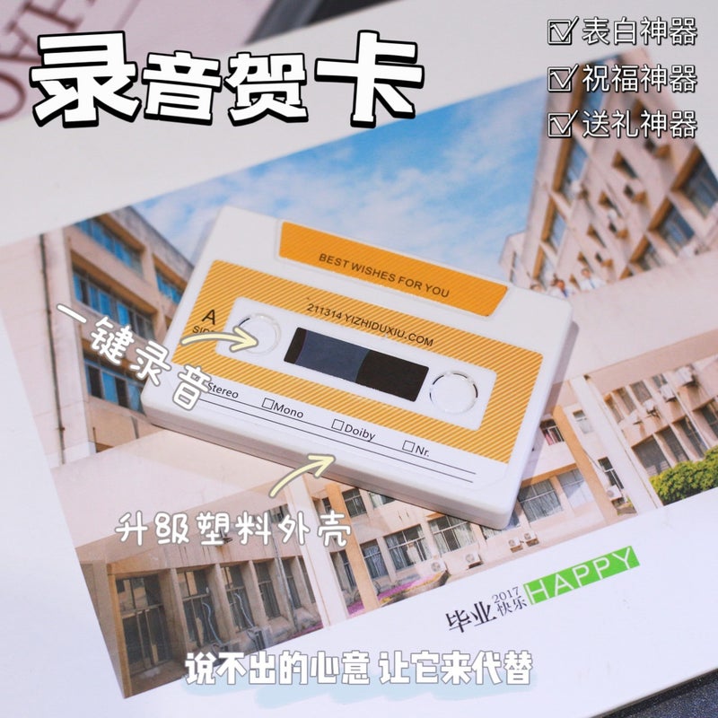 Tiktok Recording Greeting Card Birthday Teacher'S Day Valentine'S Day Confession Artifact Talking Gift Greeting Card - Image 2